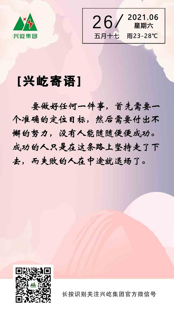 ��������2021.6.26.jpg