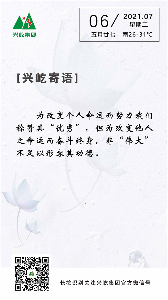 ��������2021.7.6.jpg